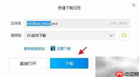 下载Windows版如流