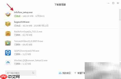 下载Windows版如流
