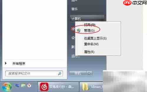 如何停止Windows防火墙服务