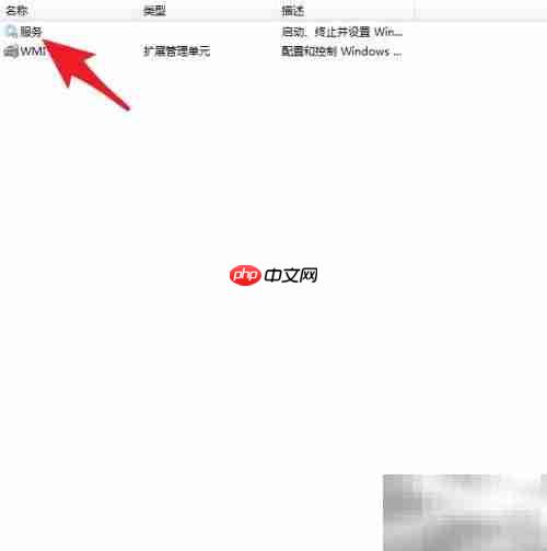 如何停止Windows防火墙服务