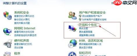 Win7电脑屏保怎么设置?