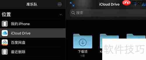 库乐队快速返回主界面方法
