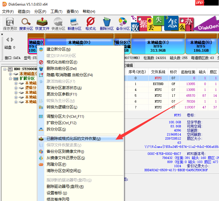 系统还原之前忘了保存硬盘数据？DiskGenius帮你尽力找回