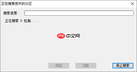 系统还原之前忘了保存硬盘数据？DiskGenius帮你尽力找回