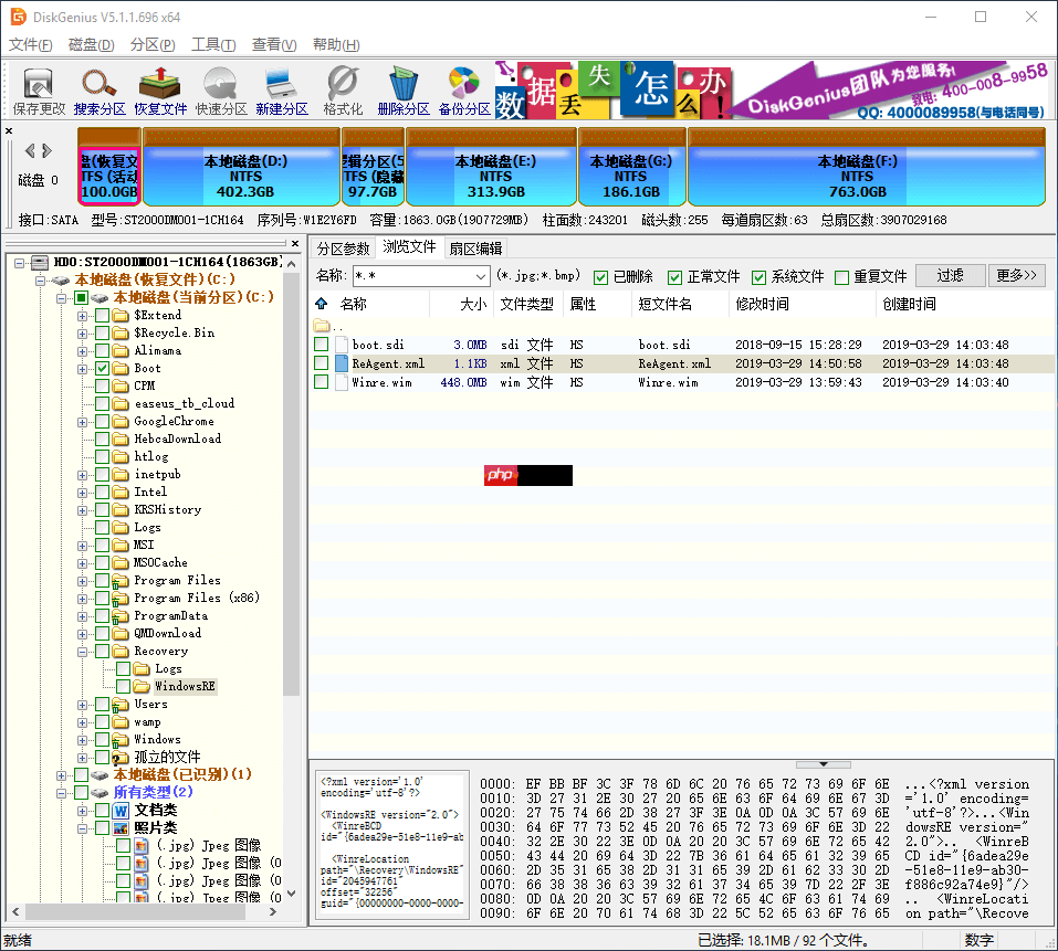 系统还原之前忘了保存硬盘数据？DiskGenius帮你尽力找回