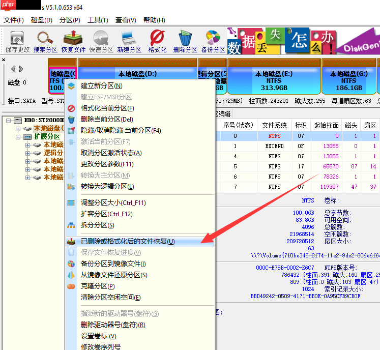 系统还原之前忘了保存硬盘数据？DiskGenius帮你尽力找回