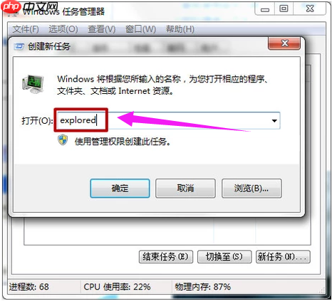 Win7系统svchost.exe应用程序错误桌面无图标怎么办？