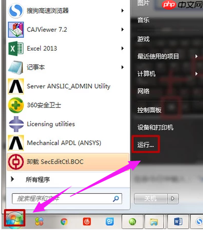 Win7系统svchost.exe应用程序错误桌面无图标怎么办？