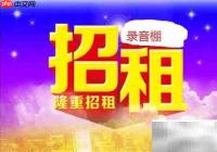录音棚运营全攻略
