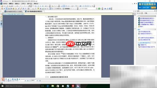 CAJ Viewer截图使用技巧