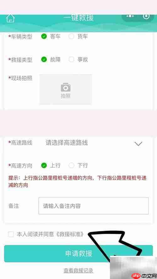 山西高速救援收费标准