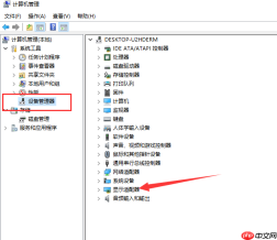 win10显卡驱动安装失败怎么办？