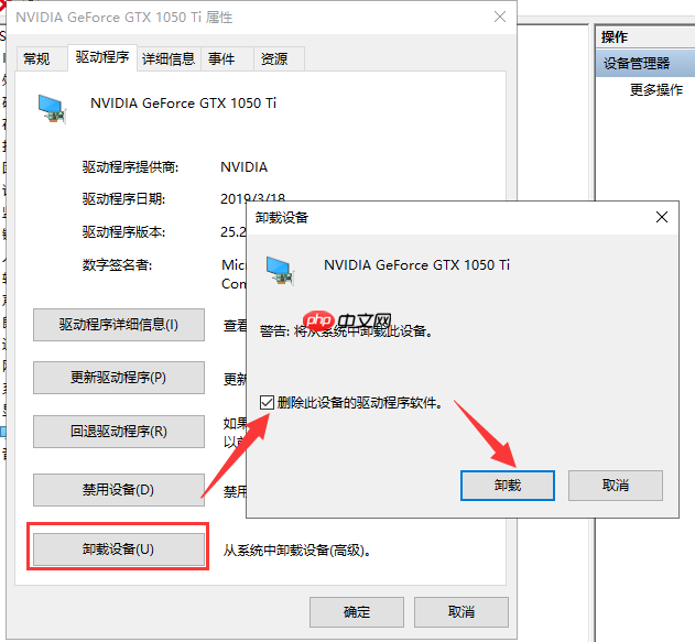 win10显卡驱动安装失败怎么办？