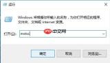 远程连接命令怎么用?