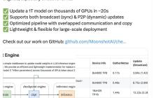 Kimi 开源又放大招！20 秒更新万亿参数的中间件来了