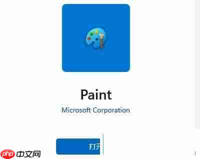 win11画图软件清屏怎么使用
