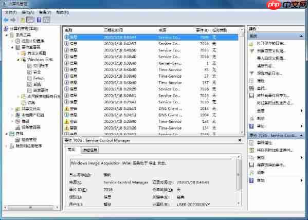 Win7电脑怎么清理系统日志?Win7电脑清理系统日志的方法