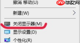 win10桌面右键菜单如何添加关闭显示器