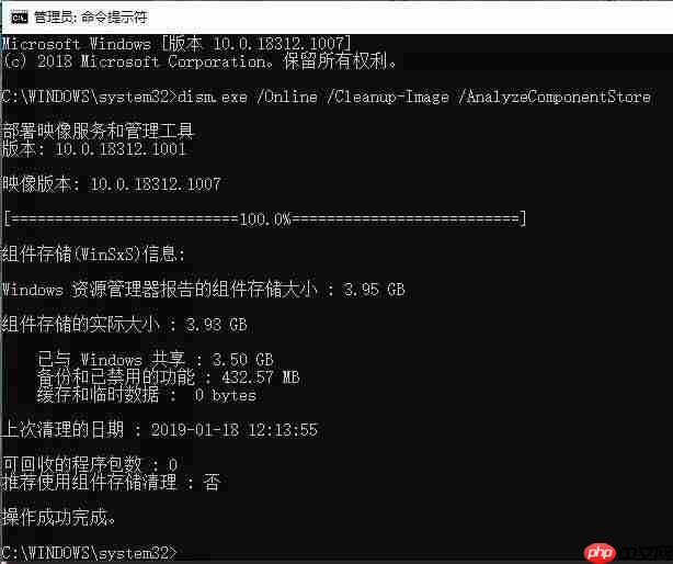 Win10优化:如何手动清理“组件存储”?