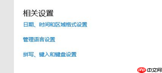 Win10输入法不显示选字框怎么解决？Win10输入法不显示选字框解决