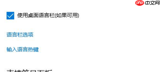 Win10输入法不显示选字框怎么解决？Win10输入法不显示选字框解决