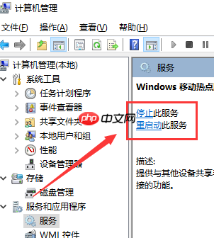 win10usb连接手机热点方法
