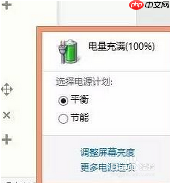 Win10笔记本电脑电池充不进电该如何解决