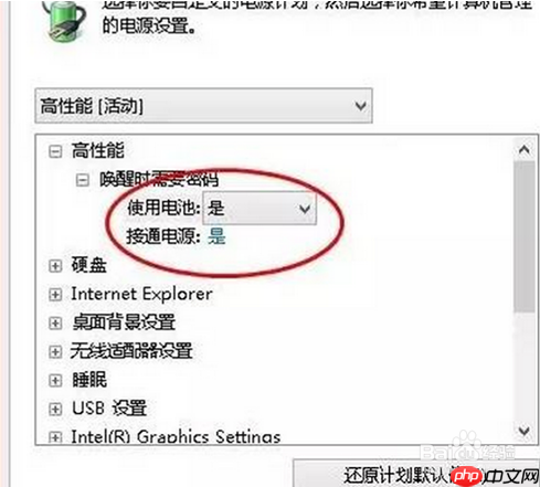 Win10笔记本电脑电池充不进电该如何解决