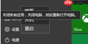 win10系统如何开机进入高级选项
