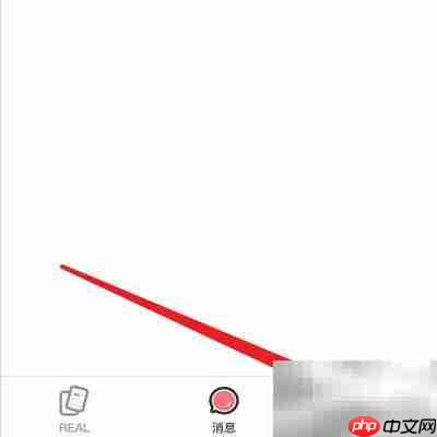 REAL被喜欢通知设置方法