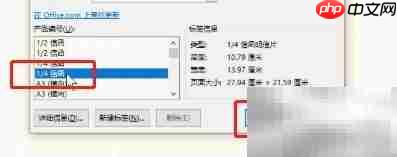 Excel数据批量导入Word生成标签