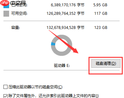 win10系统清理电脑垃圾教程