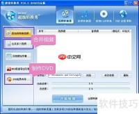 RMVB转FLV方法大全