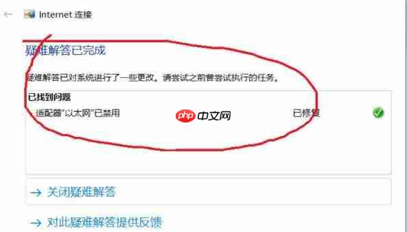 win10ipv6无网络访问权限解决方法