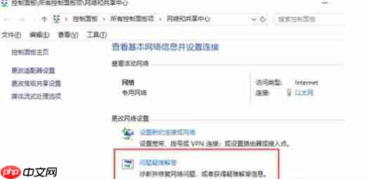 win10ipv6无网络访问权限解决方法