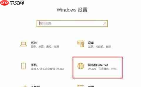 win10ipv6无网络访问权限解决方法