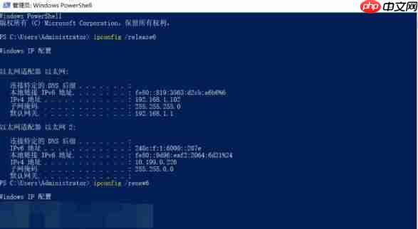 win10ipv6无网络访问权限解决方法