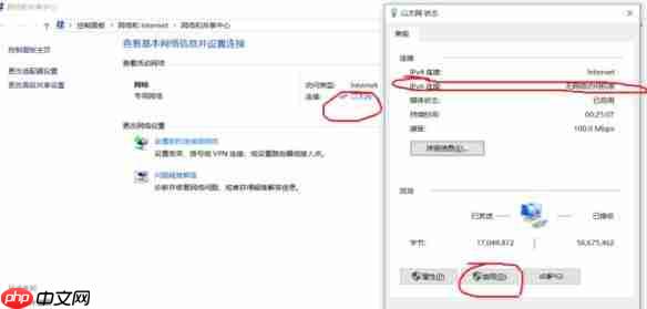 win10ipv6无网络访问权限解决方法