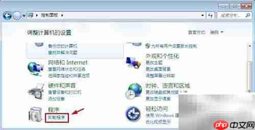 Win7卸载Virtual PC方法