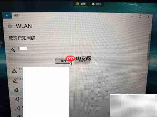 Win10无线网络类型切换