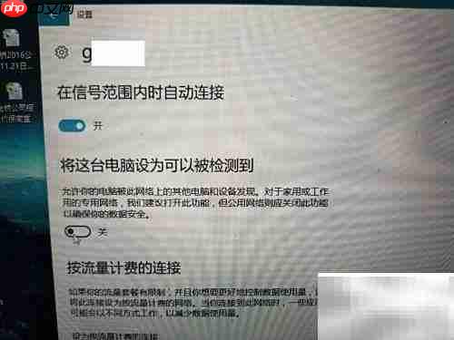 Win10无线网络类型切换