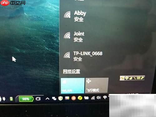 Win10无线网络类型切换
