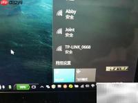 Win10无线网络类型切换