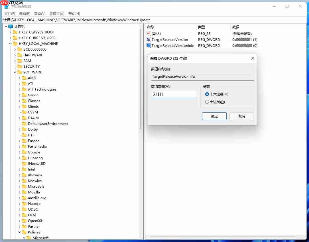 Win10 21H1不想意外更新到Windows 11方法
