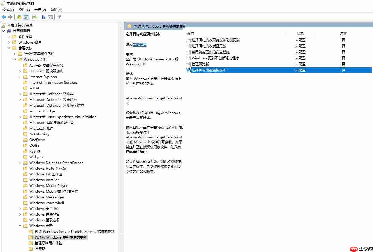 Win10 21H1不想意外更新到Windows 11方法