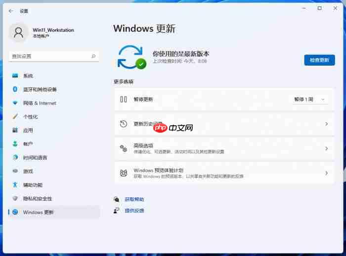 Win10 21H1不想意外更新到Windows 11方法