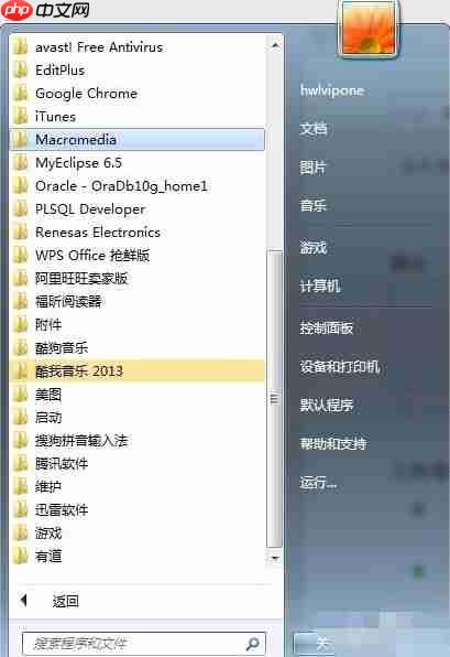 Win7怎么远程控制别人的电脑?