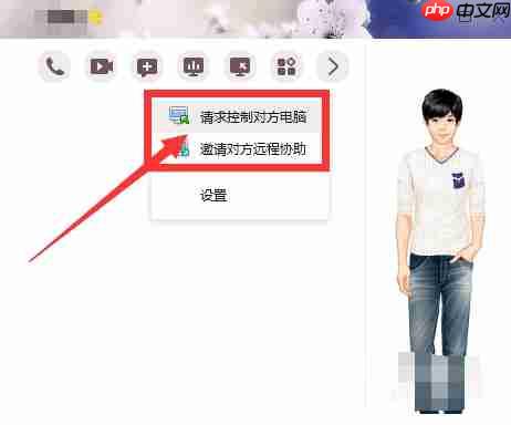 Win7怎么远程控制别人的电脑?