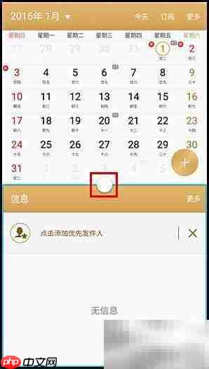 三星C7分屏功能使用指南