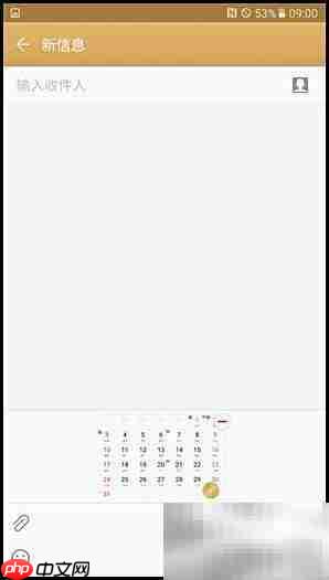 三星C7分屏功能使用指南